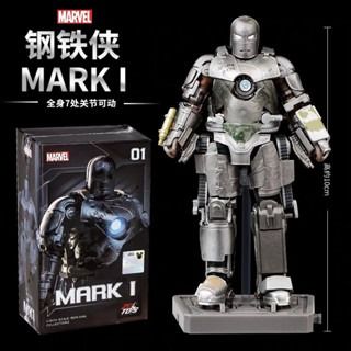 Iron Man Mark 1 Action Figure 10cm – Marvel Classic Armor Collectible